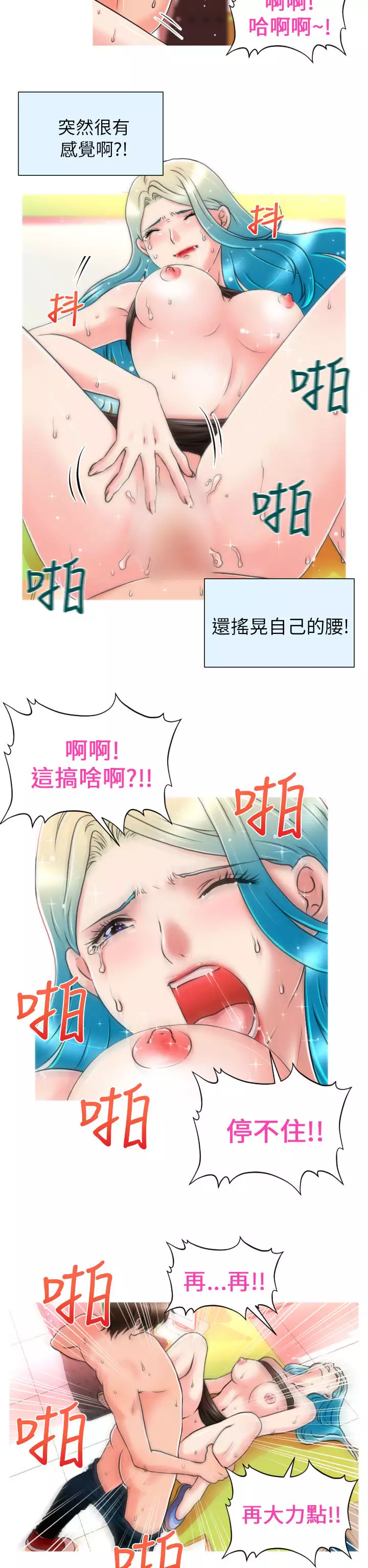 奇怪的超商 Ch.01-05
