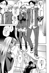 [Jakou Nezumi] Android wa H na Yume o Miru ka? Ch. 1-5