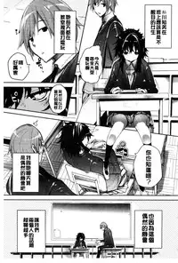 [Mutsutake] Meguridokoro | 身旁的小確性 [Chinese]