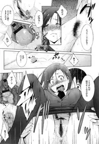 [Touma Itsuki] Junai Shower