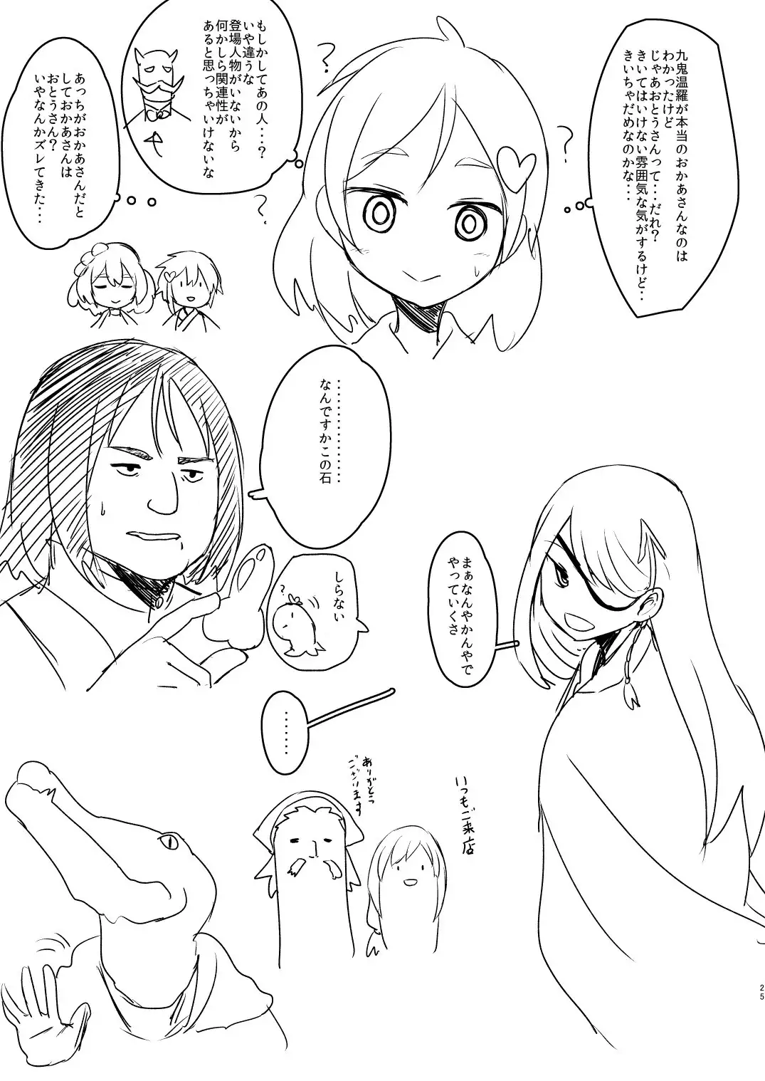 Mob no Nani ya Nanka de