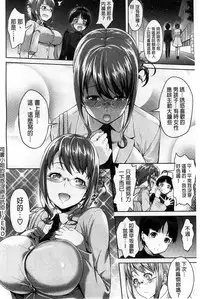 [Asahina Hikage] ZUPPURI Shichau? | 徹頭徹尾的來做吧？ [Chinese]