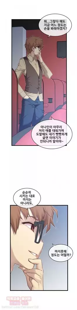 Master in My Dreams Ch.90-112