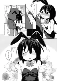 (C89) [Meshikutteneru. (Atage)] Otomodachi no Tsukurikata