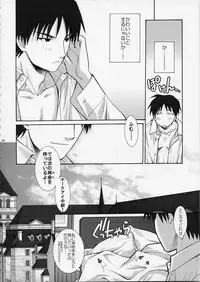 (C66) [Totsugeki Wolf (Yuuki Mitsuru)] BITTER SWEET (Fullmetal Alchemist)