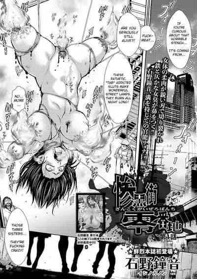 Cruel Black Street # Zero Ch. 1-3.5