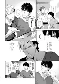 [Inumiso] Darkness Hound 3