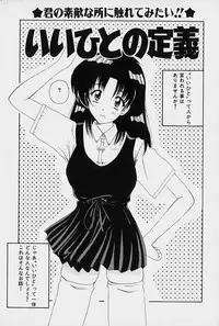 [Nanami Shizuka] Rakuen no Yuuwaku