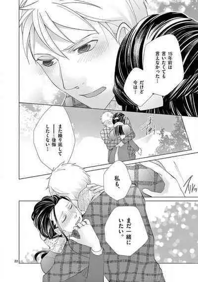 Zettai Toshishita Kareshi!! 1-6