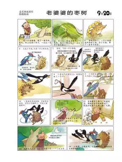 Sketchbook 365 Night Story 3