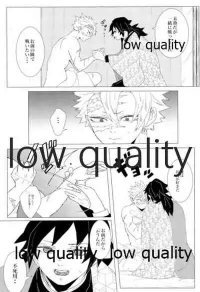 かたく繋いだこころは共に