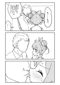 [Futotta Obasan] Laala-chan (PriPara)