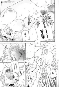 [Umeyashiki Mitsuyoshi] Koufukuron