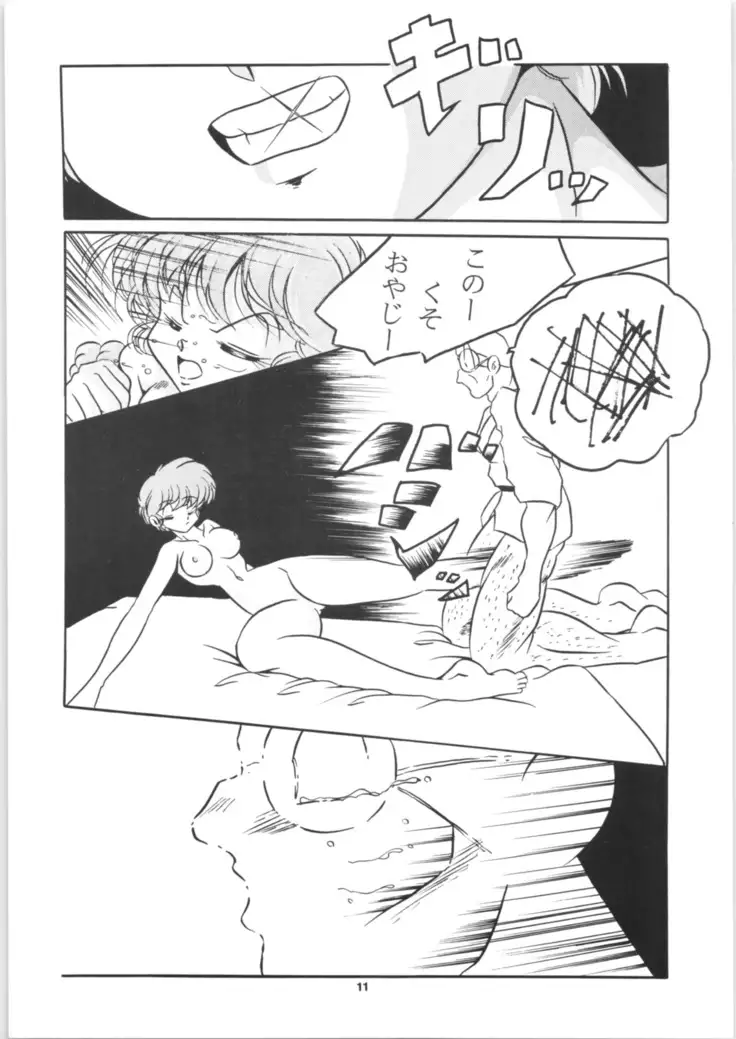 C-COMPANY SPECIAL STAGE 16