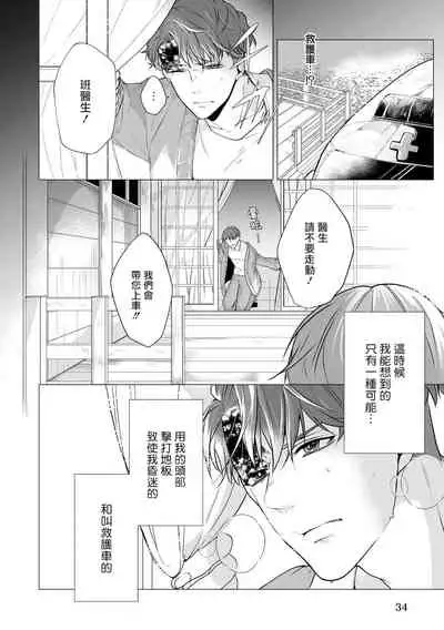 [Umemoto Yukari] Manner of Death | 亡者之谜 Ch. 1 [Chinese] [冒险者公会] [Digital]