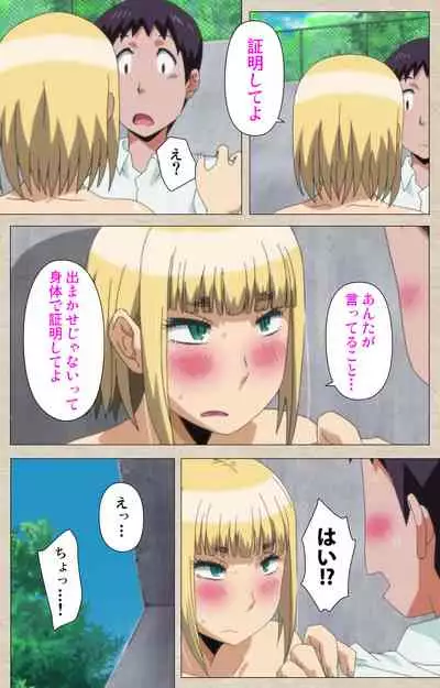 Anoko to Iikoto Kanzenban