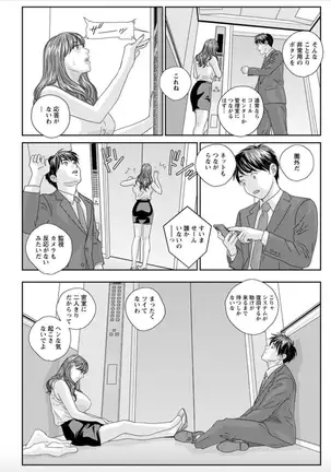 Hot Rod Deluxe Ch. 1-7