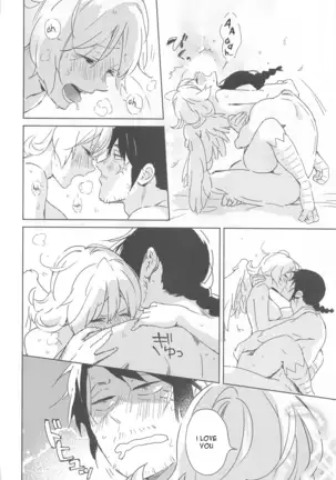 "I Can't Die Until I've Had Sex With Meidri!"