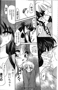 [Kimio Tamako] Aoi Koi no Yukue