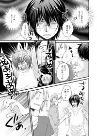 発情♂ゲイ術家~喘ぎアートはシモの筆で~