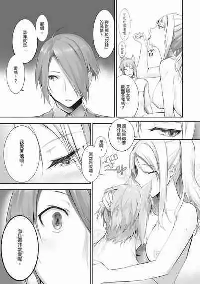 Kemomimi no Lycoris - Lycoris of Kemomimi 2 | 獸耳的麗可莉絲2