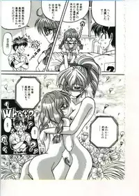 [Appleton] Fairy Paradise