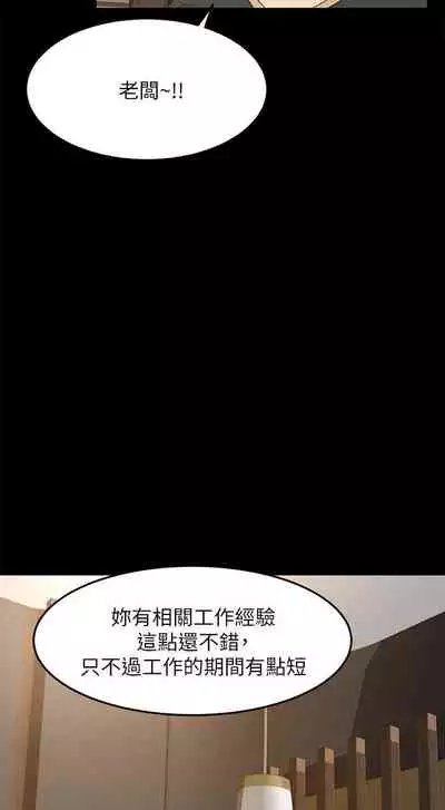 超會賣女業務 1-30