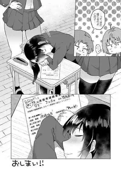 Daijoubu. Jitsuimouto no Kouryakubon da yo.