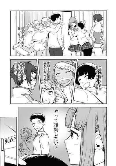 Houkago Shoujo Bout Vol. 1-3 + Bangai