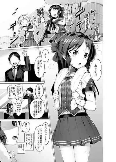 immoral fact + Rozen Labia