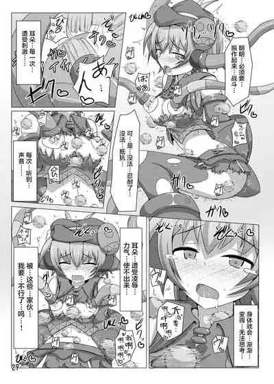 Karen Kishou Quarta Ametus #5