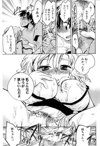 [Kogure Mariko] Koi no Hana