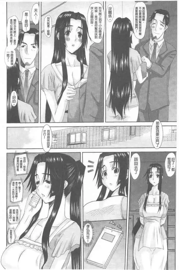 Hitozuma Hinako-san | 人妻雛子小姐