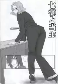 (C83) [PJ-1 (PJ-1)] Zoku Natsume Yuuinchou (Natsume's Book of Friends)