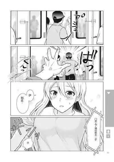 Nyotaika Plus Kanojo