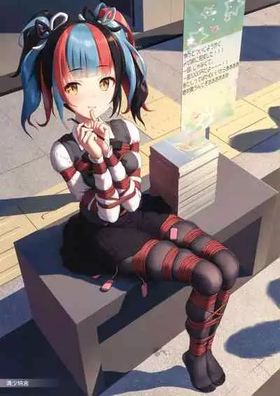 Ai no Megami no Asobiaruki