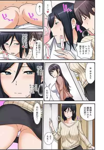 絶対種付け指令！！3姉妹に日替わりで【豪華版】