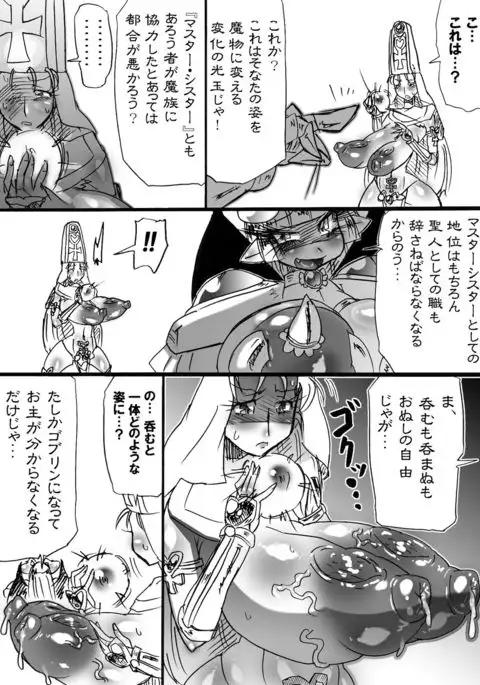 Bakukon Touki Maara 5