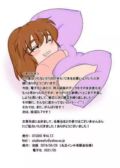 Rakuin no Himemiko 6