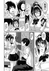 [Ryoh-zoh] Rarefure Ch. 1-10 [Chinese] [粵語]