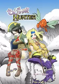 [せいしめんたい (しょーりゅーぺん)] もんすっ娘HUNTER (モンスターハンター)