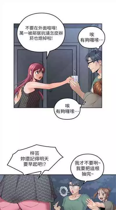 （週4）親愛的大叔 1-33 中文翻譯（更新中）