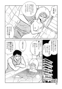 [Keno Yantarou] Another Lesson