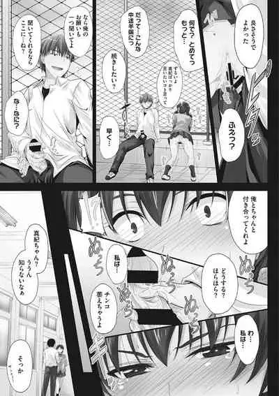 Tsundere Katakoi Shoujo wa Namahame Sex Friend ni Ochimashita