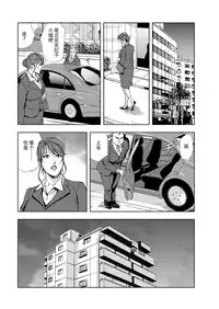 [Misaki Yukihiro] Nikuhisyo Yukiko 6 [Chinese] [Loveless汉化]