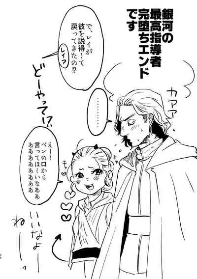 Happy End of the World