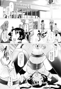 [Sakai Hamachi] Tsumeawase