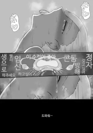 "7-nichikan no Netorase Kiroku" ~Tsuma Shiten~ Dai-2-wa