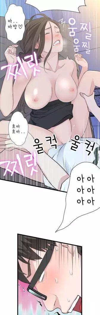 Tissue Thieves Ch.1-27