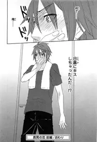 [Fuyusaka Koromo] PANTY PANIC